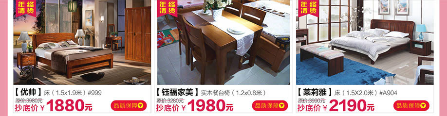 优帅,钰福家美,莱莉雅,红树湾荔湾店,广州家具卖场,家具网上商城